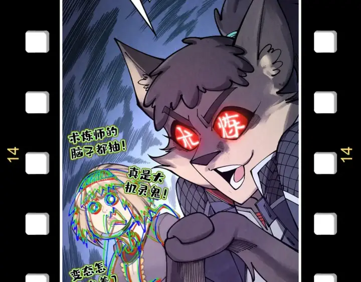 漫画《这一世我要当至尊》第329话 精诚合作第173张图