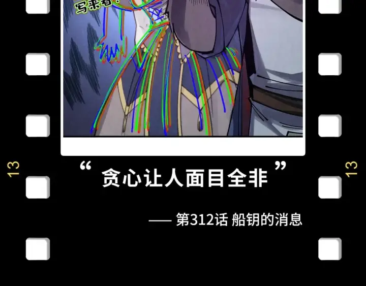 漫画《这一世我要当至尊》第329话 精诚合作第174张图