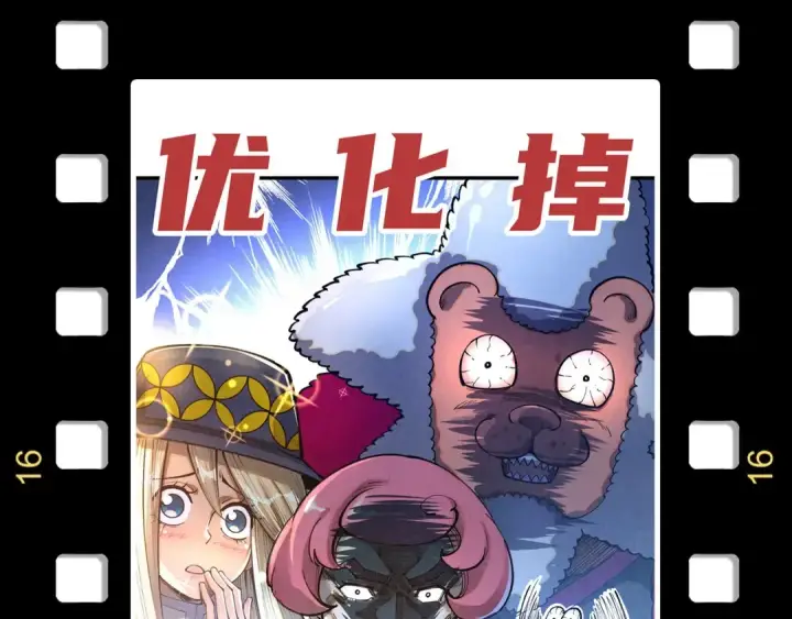 漫画《这一世我要当至尊》第329话 精诚合作第175张图
