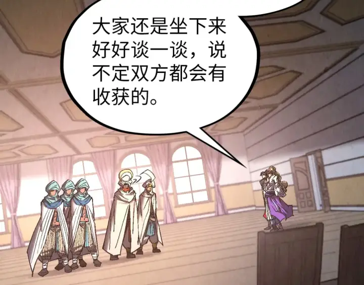 漫画《这一世我要当至尊》第329话 精诚合作第25张图