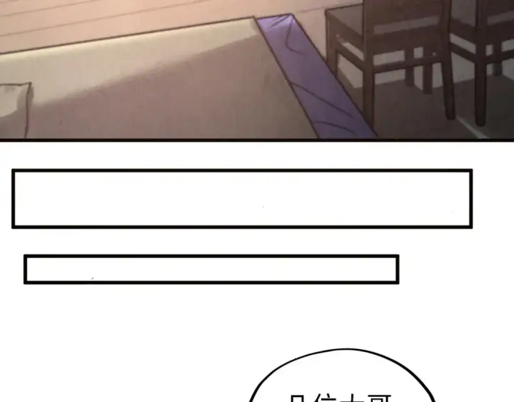 漫画《这一世我要当至尊》第329话 精诚合作第26张图