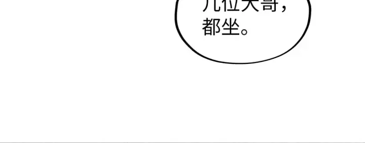 漫画《这一世我要当至尊》第329话 精诚合作第27张图