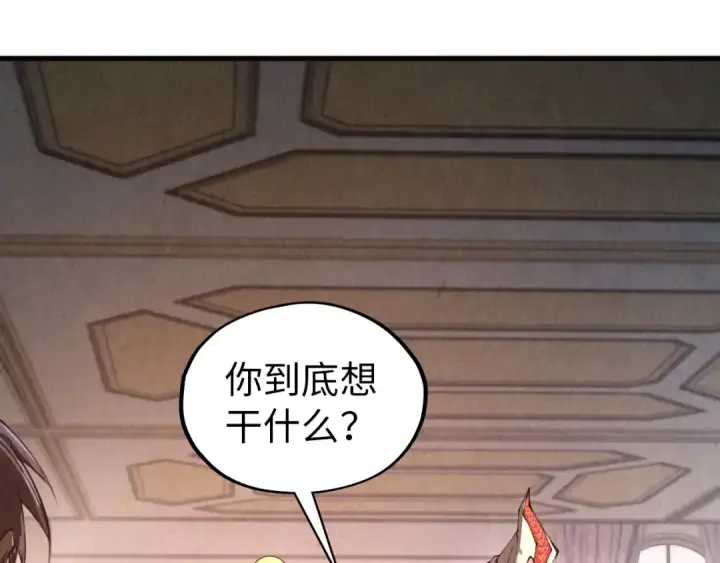 漫画《这一世我要当至尊》第329话 精诚合作第28张图