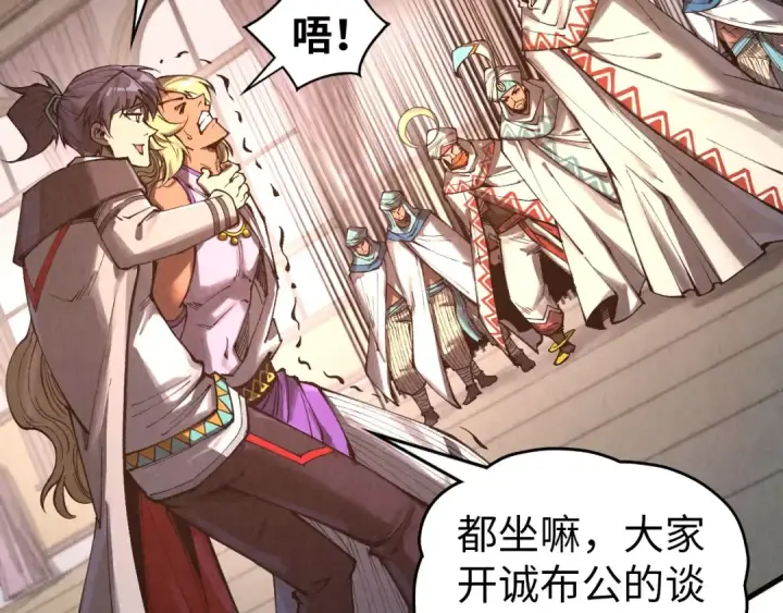 漫画《这一世我要当至尊》第329话 精诚合作第35张图