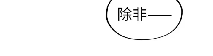 漫画《这一世我要当至尊》第329话 精诚合作第39张图