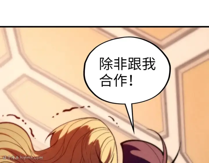 漫画《这一世我要当至尊》第329话 精诚合作第40张图