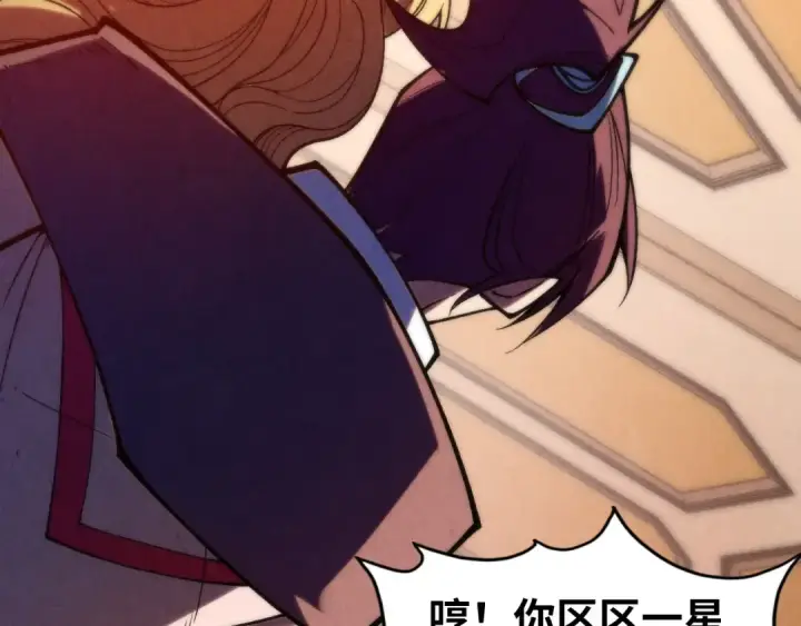 漫画《这一世我要当至尊》第329话 精诚合作第41张图