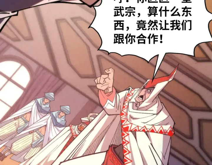 漫画《这一世我要当至尊》第329话 精诚合作第42张图