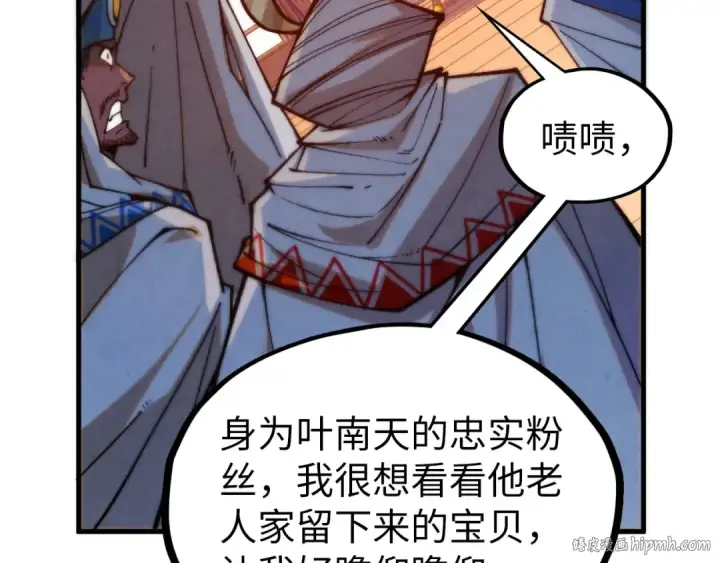 漫画《这一世我要当至尊》第329话 精诚合作第48张图
