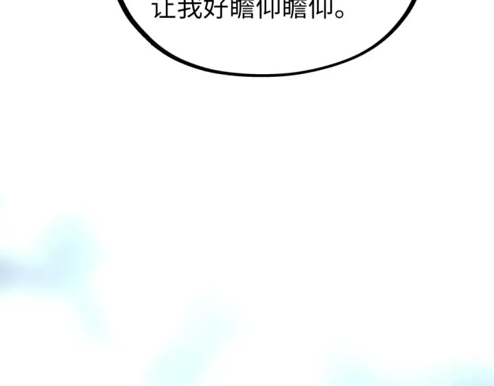 漫画《这一世我要当至尊》第329话 精诚合作第49张图