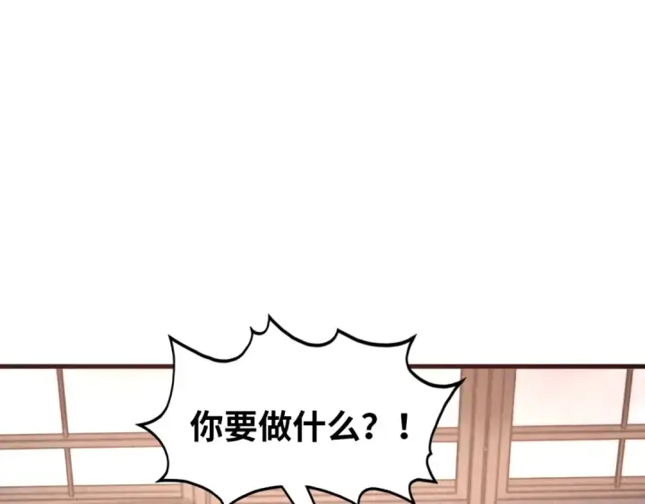 漫画《这一世我要当至尊》第329话 精诚合作第5张图