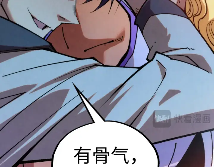 漫画《这一世我要当至尊》第329话 精诚合作第52张图
