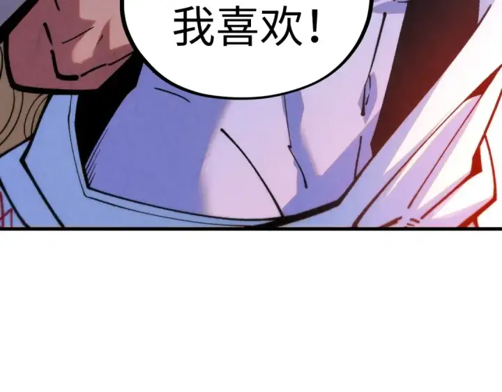 漫画《这一世我要当至尊》第329话 精诚合作第53张图