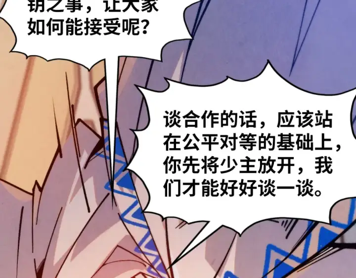 漫画《这一世我要当至尊》第329话 精诚合作第58张图