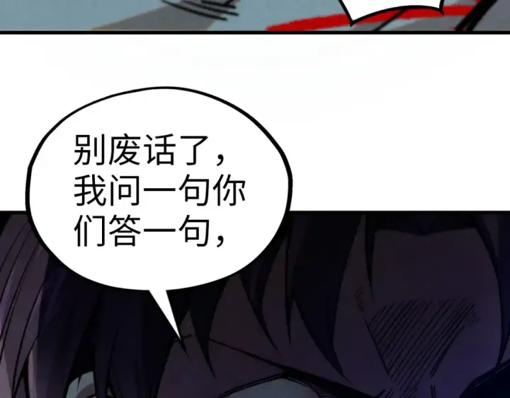 漫画《这一世我要当至尊》第329话 精诚合作第62张图