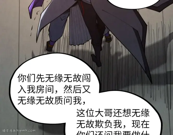 漫画《这一世我要当至尊》第329话 精诚合作第8张图