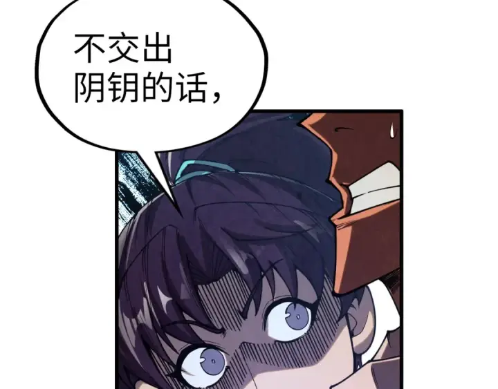 漫画《这一世我要当至尊》第329话 精诚合作第92张图