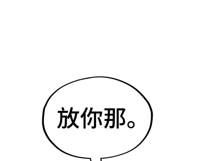 漫画《这一世我要当至尊》第329话 精诚合作第94张图