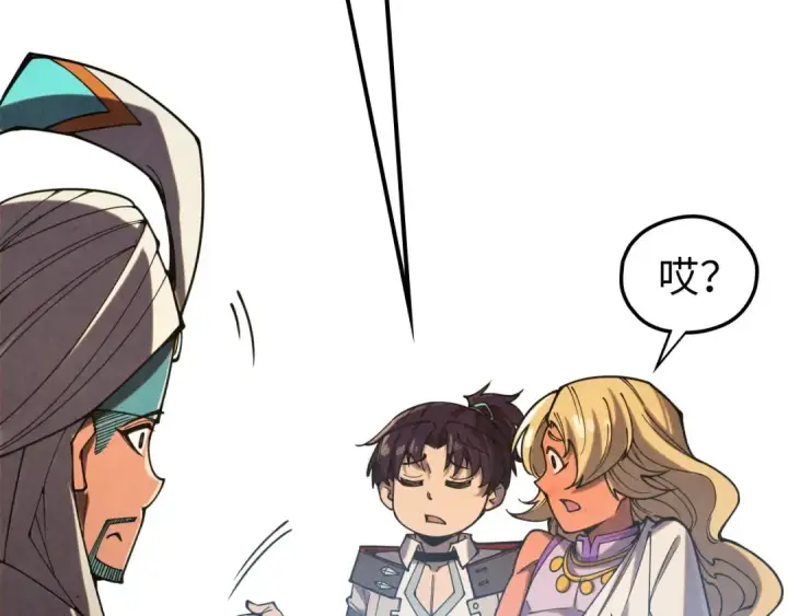 漫画《这一世我要当至尊》第329话 精诚合作第95张图
