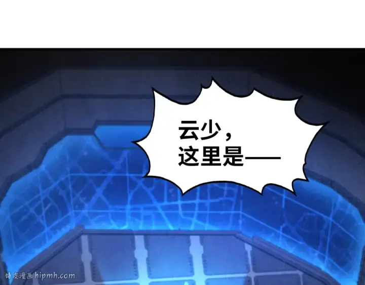 漫画《这一世我要当至尊》第330话 捷径第104张图