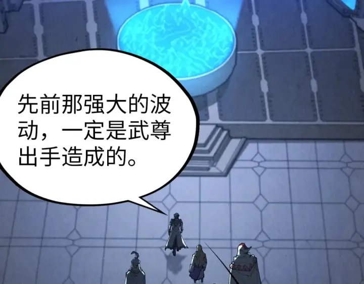 漫画《这一世我要当至尊》第330话 捷径第105张图