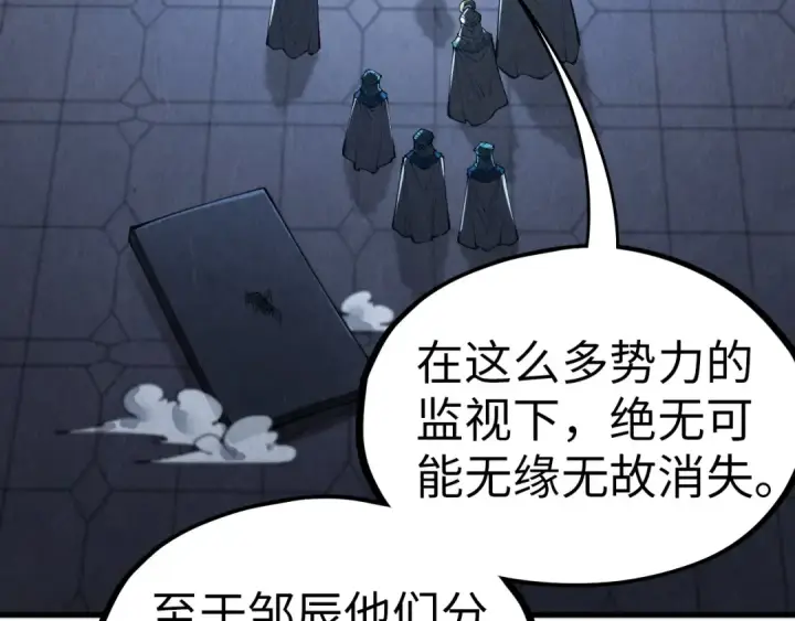 漫画《这一世我要当至尊》第330话 捷径第106张图