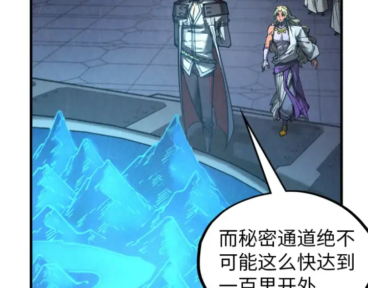 漫画《这一世我要当至尊》第330话 捷径第109张图