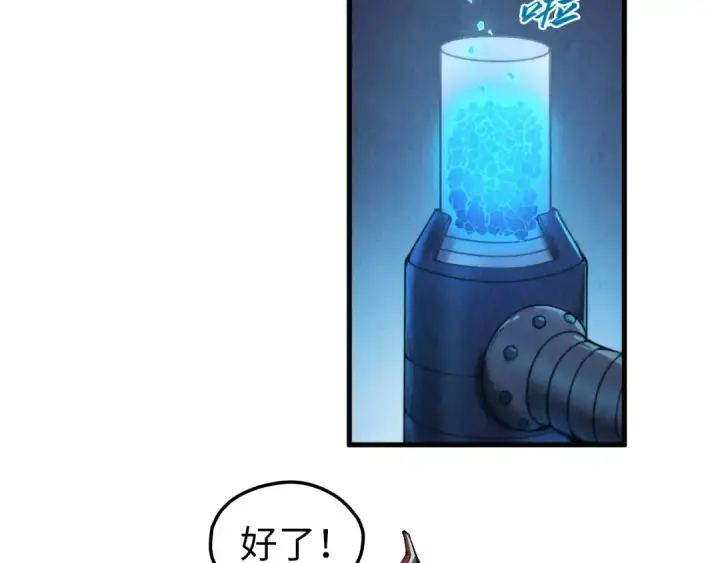 漫画《这一世我要当至尊》第330话 捷径第116张图