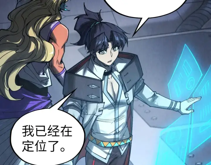 漫画《这一世我要当至尊》第330话 捷径第118张图