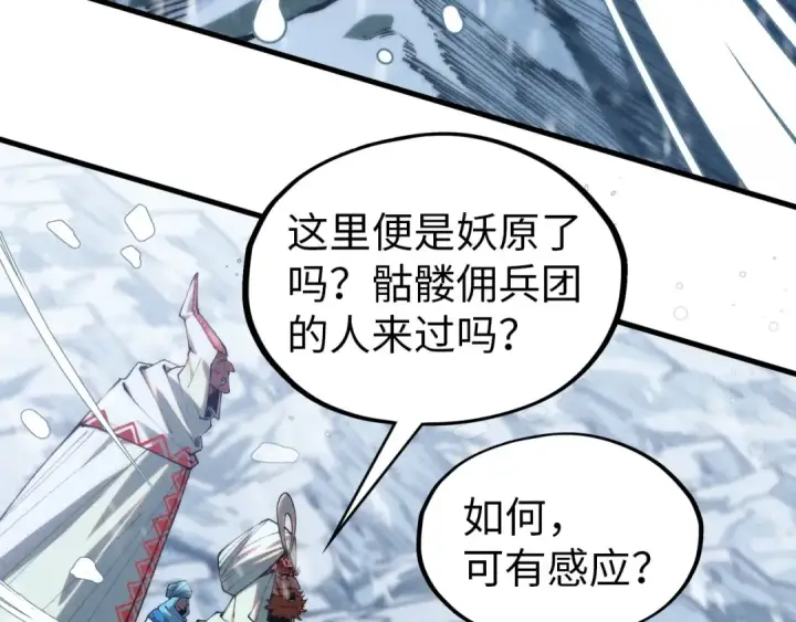 漫画《这一世我要当至尊》第330话 捷径第133张图