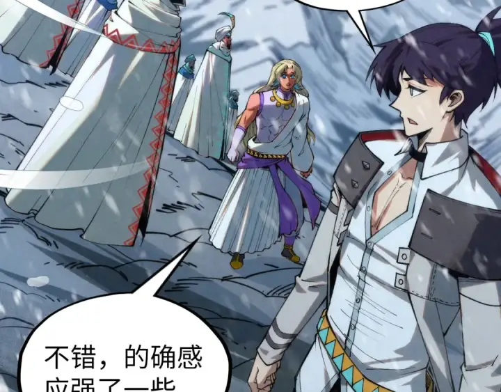 漫画《这一世我要当至尊》第330话 捷径第134张图