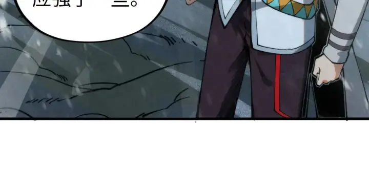 漫画《这一世我要当至尊》第330话 捷径第135张图