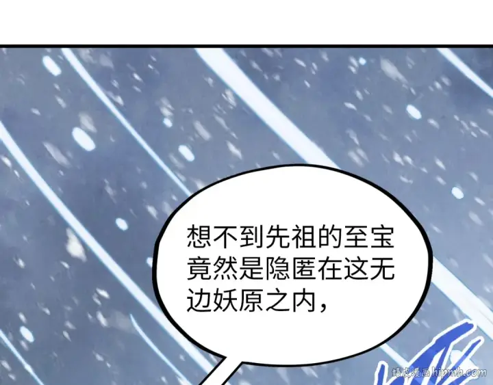 漫画《这一世我要当至尊》第330话 捷径第136张图