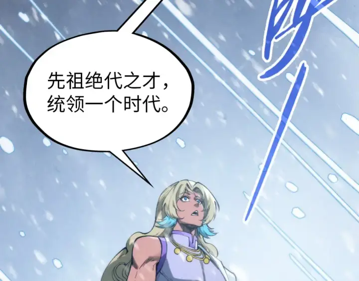 漫画《这一世我要当至尊》第330话 捷径第137张图
