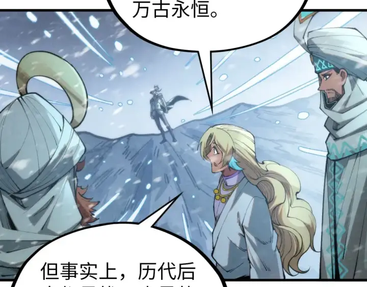 漫画《这一世我要当至尊》第330话 捷径第142张图