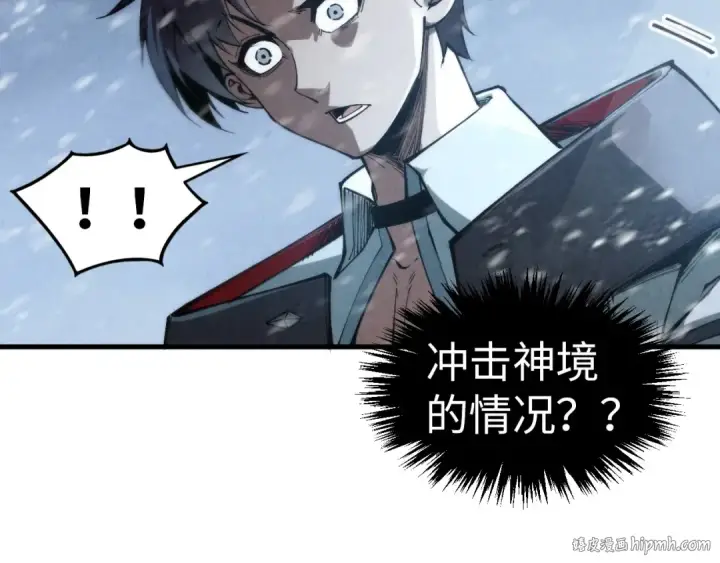 漫画《这一世我要当至尊》第330话 捷径第144张图