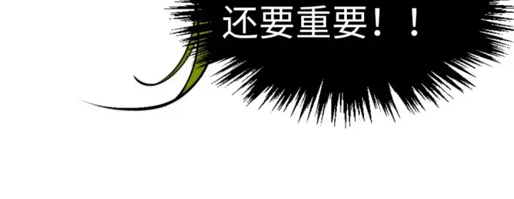 漫画《这一世我要当至尊》第330话 捷径第147张图