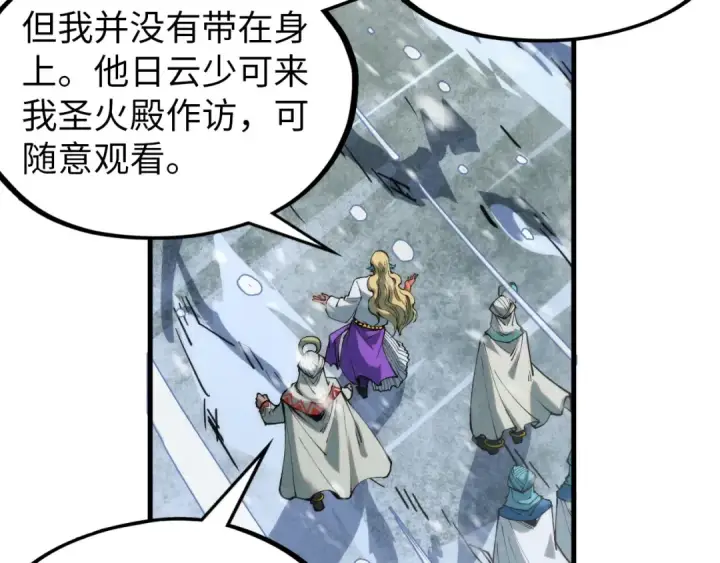 漫画《这一世我要当至尊》第330话 捷径第149张图
