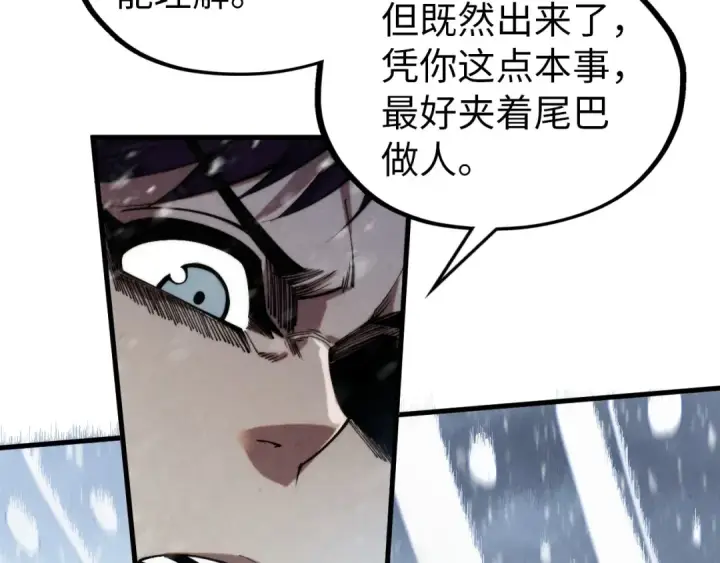 漫画《这一世我要当至尊》第330话 捷径第153张图