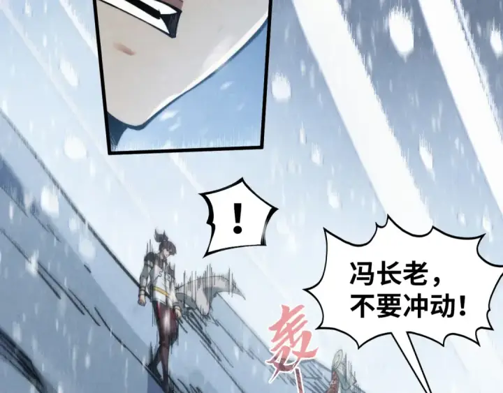 漫画《这一世我要当至尊》第330话 捷径第154张图