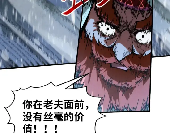 漫画《这一世我要当至尊》第330话 捷径第156张图