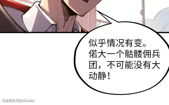 漫画《这一世我要当至尊》第330话 捷径第16张图