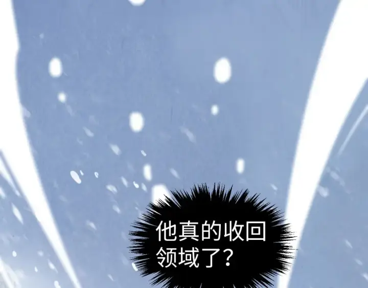 漫画《这一世我要当至尊》第330话 捷径第163张图