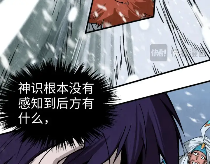 漫画《这一世我要当至尊》第330话 捷径第167张图