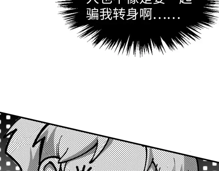 漫画《这一世我要当至尊》第330话 捷径第169张图