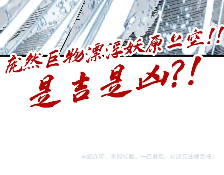 漫画《这一世我要当至尊》第330话 捷径第178张图
