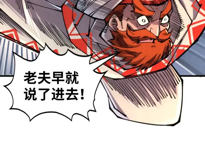 漫画《这一世我要当至尊》第330话 捷径第18张图