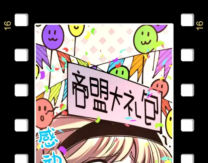 漫画《这一世我要当至尊》第330话 捷径第181张图