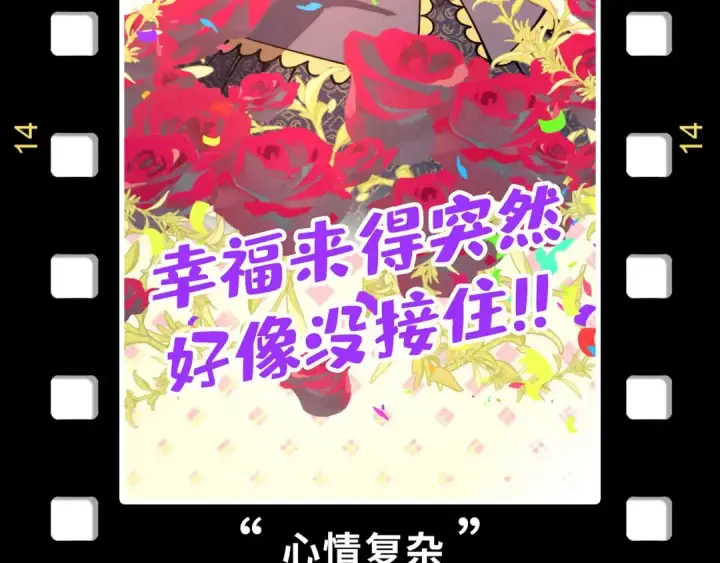 漫画《这一世我要当至尊》第330话 捷径第183张图