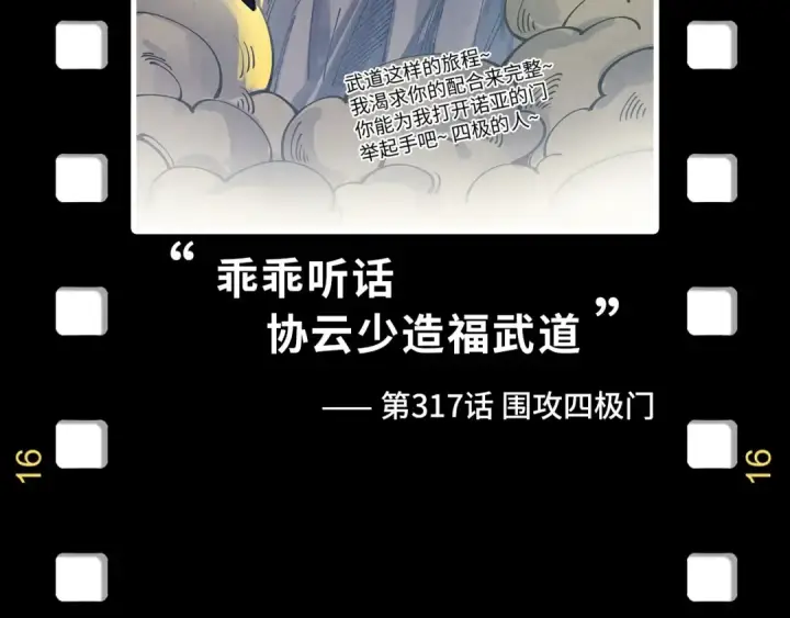 漫画《这一世我要当至尊》第330话 捷径第189张图